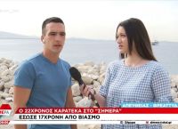 Επίθεση σε δύο νεαρούς και μια ανήλικη στη Φρεαττύδα – Αυτόπτης μάρτυρας