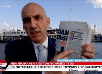 Τουρκική προπαγάνδα στα χωριά της Β. Ηπείρου