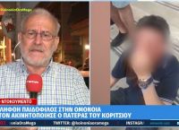 Συνελήφθη παιδόφιλος στην Ομόνοια, τον ακινητοποίησε πατέρας 13χρονου κοριτσιού με το οποίο είχε ραντεβού