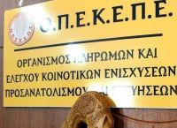 Σήμερα ξεκίνησαν οι πληρωμές 200 εκατ. ευρώ σε 630.000 δικαιούχους από τον ΟΠΕΚΕΠΕ