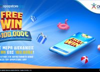 Όλοι οι δρόμοι οδηγούν στο νέο FREEWIN του OPAP Store App!
