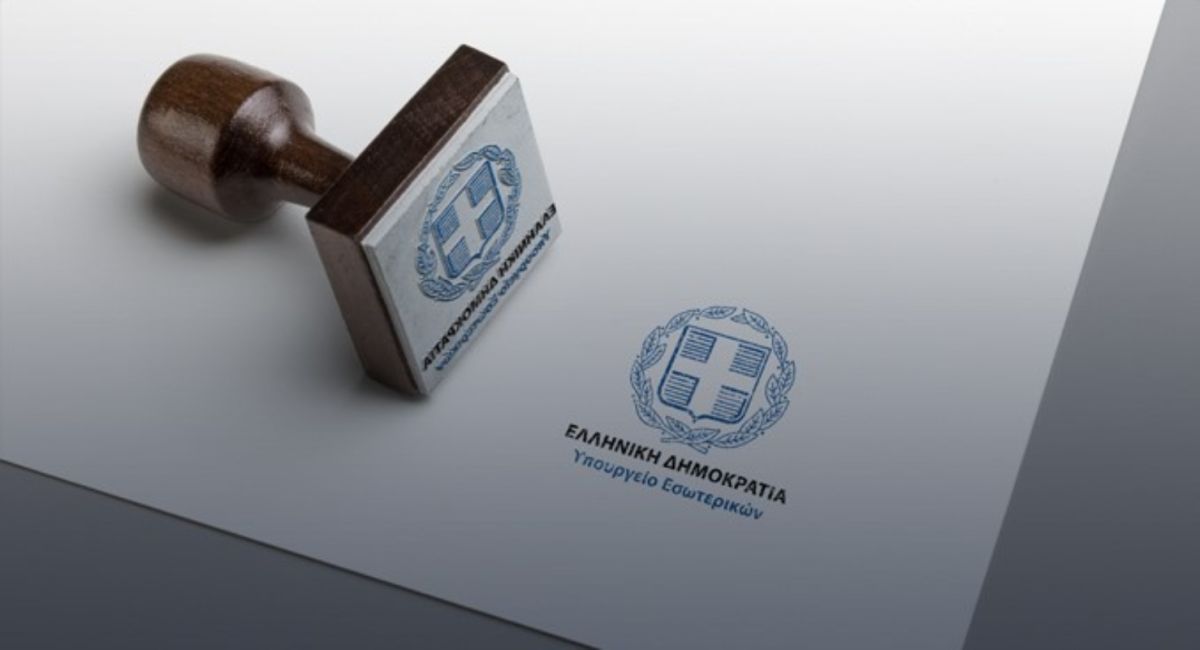 Νέα υπόθεση κατασκοπείας: Ο τρόπος που οι αρχές εντόπισαν τα ίχνη του 39χρονου Ρώσου