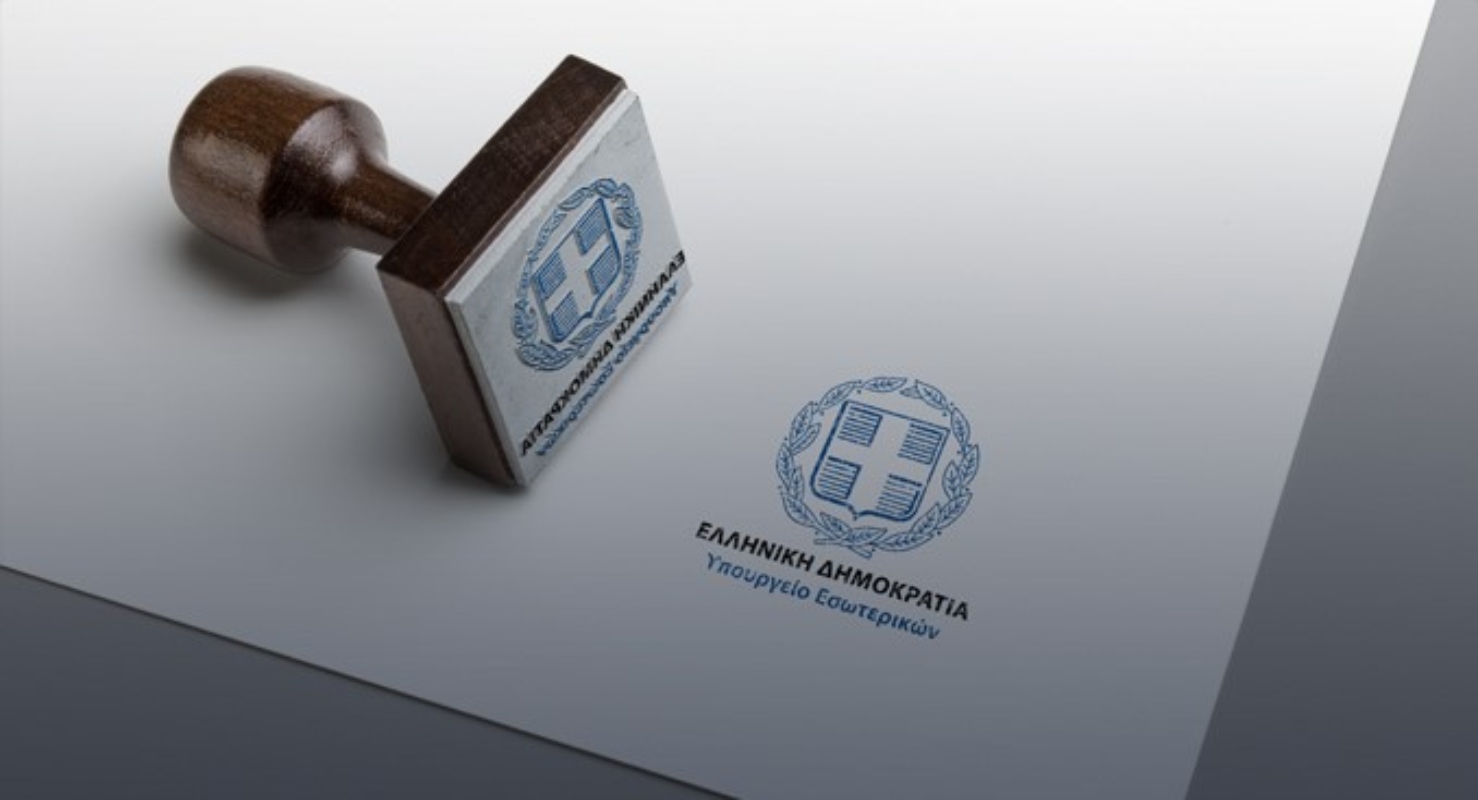 Νέα υπόθεση κατασκοπείας: Ο τρόπος που οι αρχές εντόπισαν τα ίχνη του 39χρονου Ρώσου