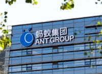 Κίνα: Πρόστιμο 984 εκατ. δολαρίων στην Ant Group