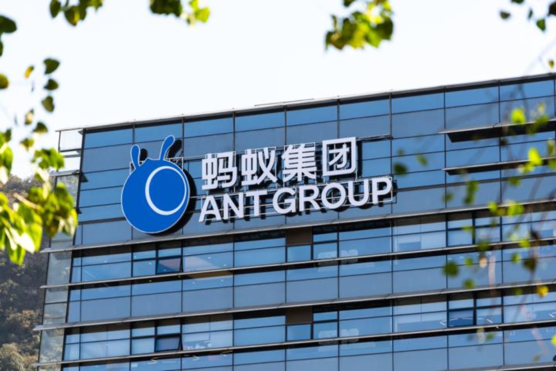 Κίνα: Πρόστιμο 984 εκατ. δολαρίων στην Ant Group