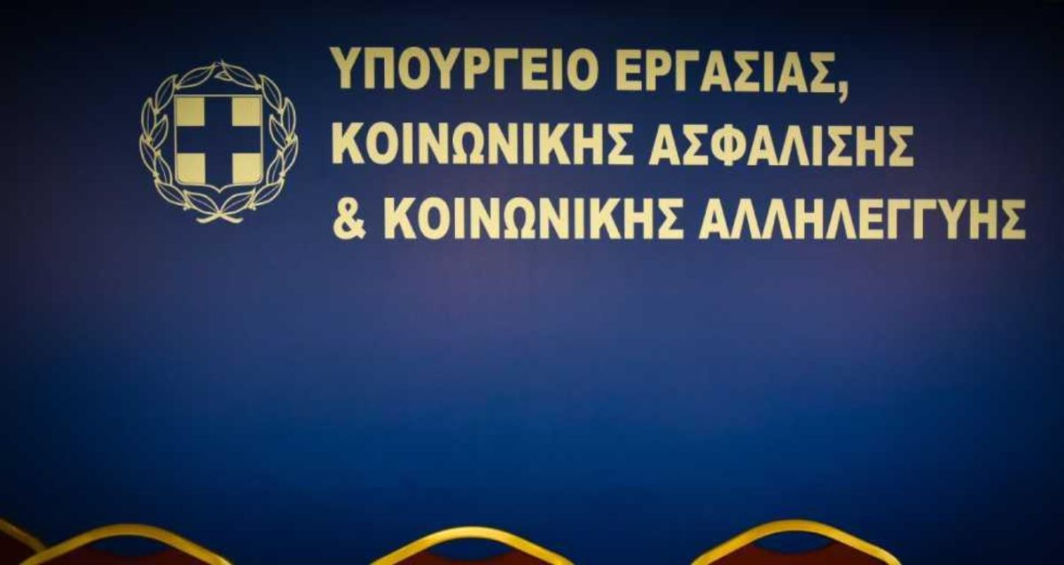 Υπ. Εργασίας: Ολοκληρώθηκε το πρόγραμμα Κοινωφελούς Εργασίας για 25.000 άτομα