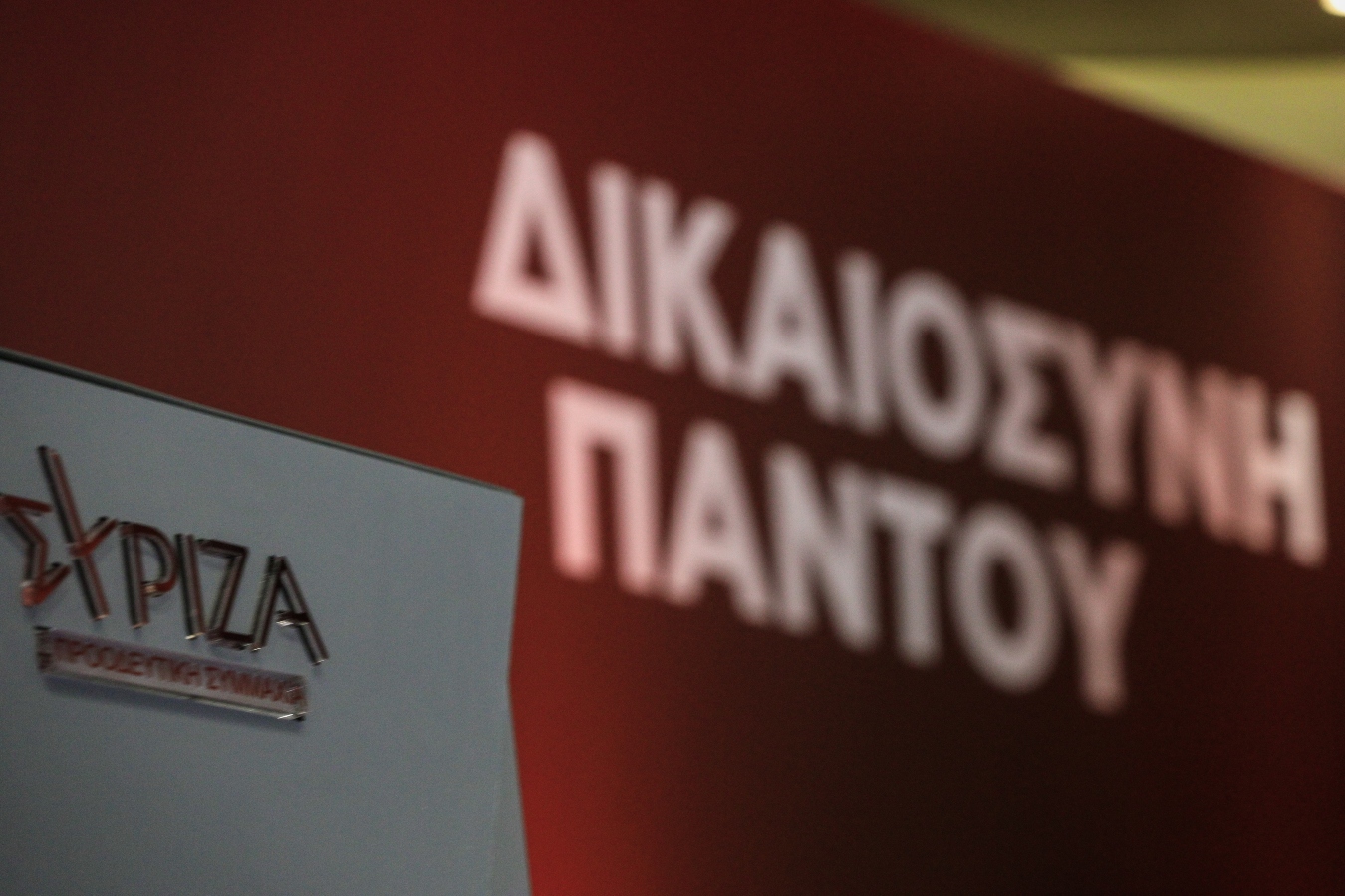 ΣΥΡΙΖΑ: Και πέμπτος υποψήφιος για την προεδρία;