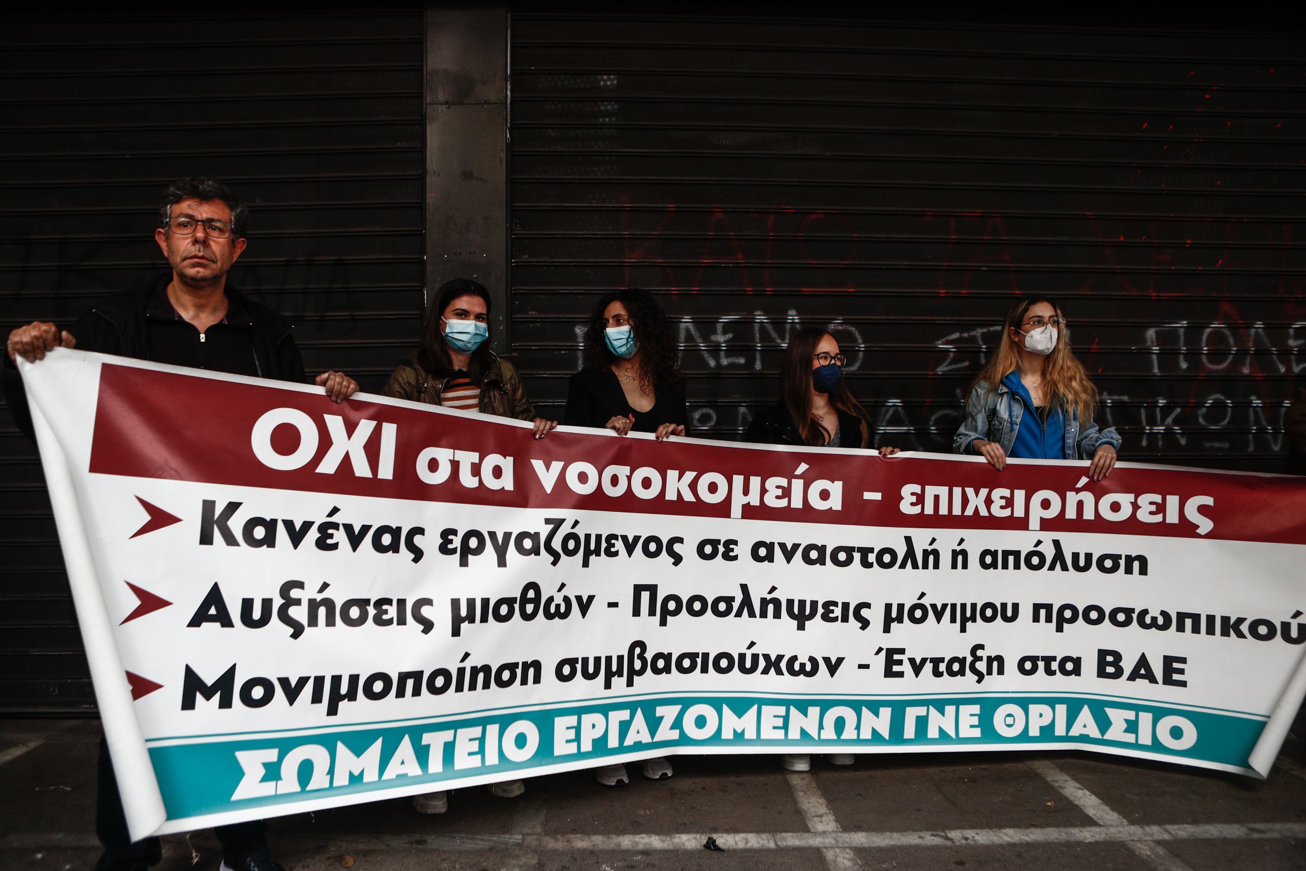 Στάση εργασίας σήμερα σε όλα τα νοσοκομεία της Αθήνας
