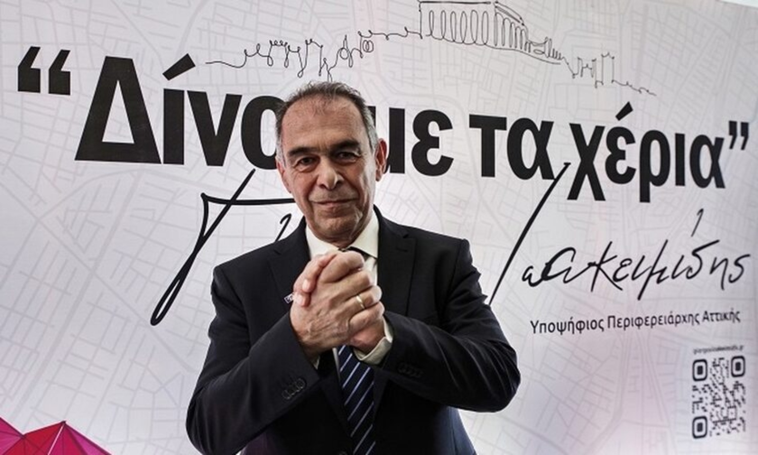Τον Γιώργο Ιωακειμίδη στην Περιφέρεια Αττικής στηρίζει ο ΣΥΡΙΖΑ