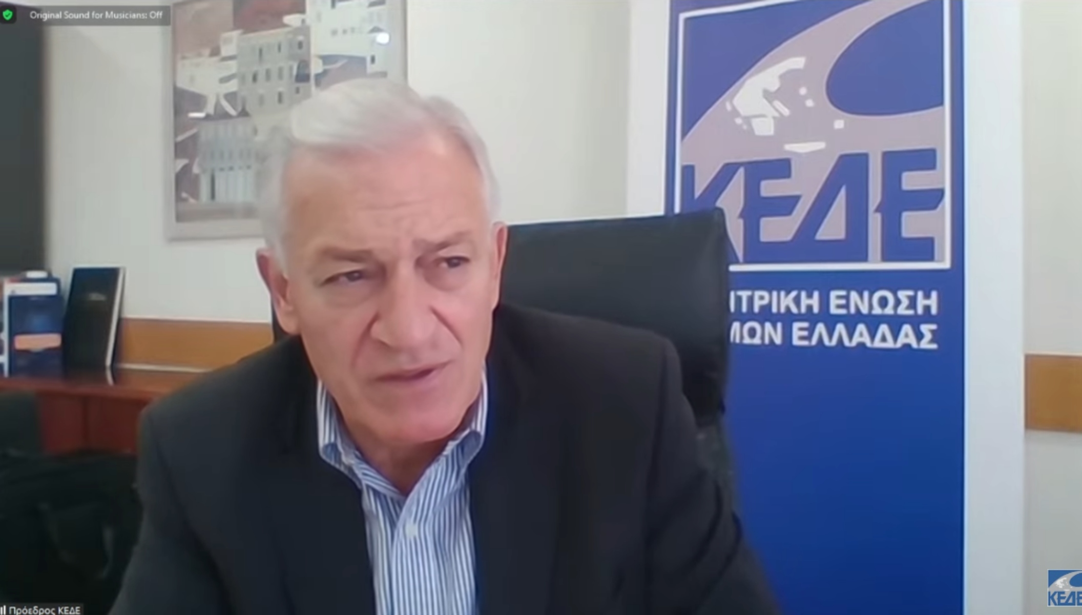 Έντονες αντιδράσεις στην ΚΕΔΕ για δημοσιεύματα που στοχοποιούν την αυτοδιοίκηση