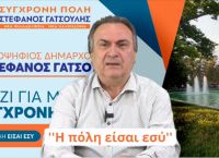 «Η Πόλη είσαι Εσύ»: Στέφανος Γατσούλης για τη Νέα Φιλαδέλφεια-Νέα Χαλκηδόνα