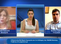 Μαρία Συρεγγέλα – Θανάσης Γλαβίνας στο pagenews.gr: Πυρκαγιές και ψήφος των αποδήμων στο επίκεντρο