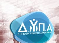 ΔΥΠΑ: Έως 14/7, οι αιτήσεις επιχειρήσεων για το πρόγραμμα επαγγελματικής εμπειρίας νέων