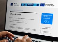 Αυτόματα και ψηφιακά από σήμερα 7 Ιουλίου δημιουργούνται και υποβάλλονται οι δηλώσεις Ε9