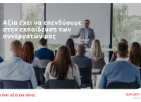 Eurolife FFH: Δυναμική συνέχεια για το επιτυχημένο πρόγραμμα εκπαίδευσης των συνεργατών της