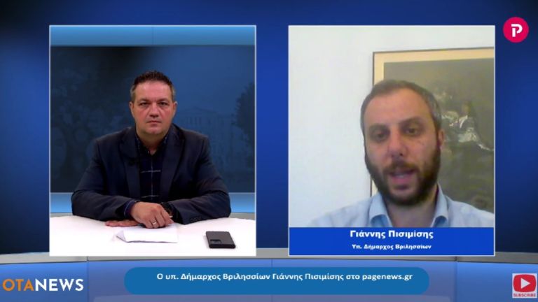 Γιάννης Πισιμίσης Υπ.Δήμαρχος Βριλησσίων στο pagenews.gr: Οι προτάσεις για το Δήμο