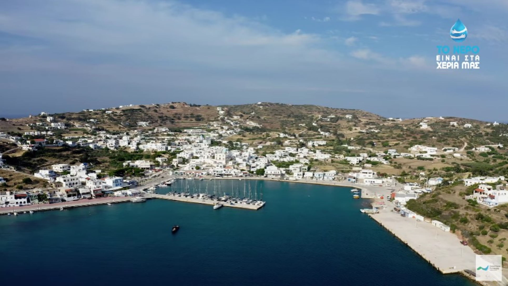 Λειψοί: Πρότυπος προορισμός υδατικής αυτονομίας με μηδενικές διαρροές