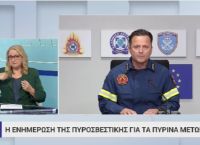 Ενημέρωση πυροσβεστικής Αρτοποιός: Η Πυροσβεστική εστιάζει σε τρία μέτωπα φωτιάς