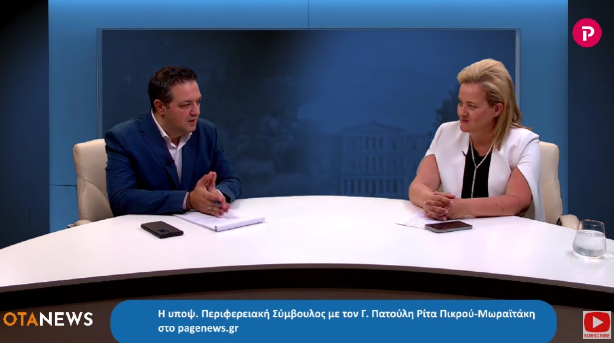 Ρίτα Πικρού-Μωραϊτάκη Υπ. Περ. Σύμβουλος με τον Γ. Πατούλη: Στόχος μου να προσφέρω στον συνάνθρωπο