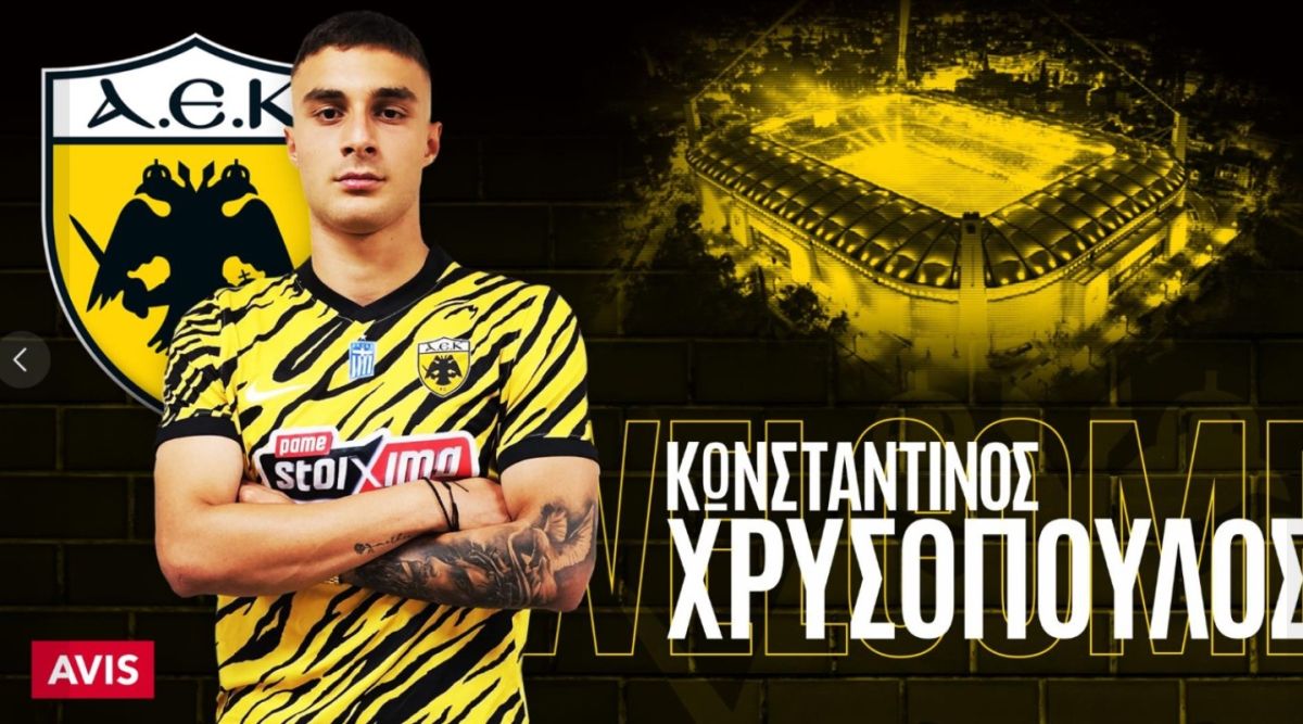 Ανακοίνωσε τον Χρυσόπουλο η ΑΕΚ