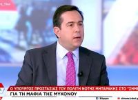 Μηταράκης: Μηδενική ανοχή σε οποιαδήποτε ανομία στη Μύκονο