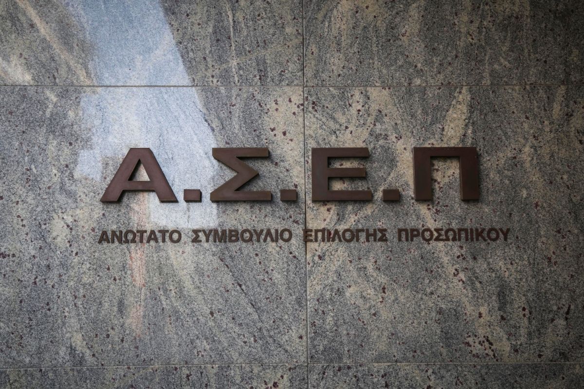 ΑΣΕΠ: Βγήκε η προκήρυξη για τις 1843 μόνιμες προσλήψεις στο δημόσιο