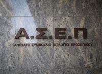 ΑΣΕΠ 2Κ/2023 προκήρυξη: Ποιοι και πώς συμμετέχουν ΑΣΕΠ 2Κ/2023 προκήρυξη: Ποιοι και πώς συμμετέχουν