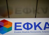 Μόνο ηλεκτρονικά η αίτηση απονομής ΕΦΑΠΑΞ μισθωτών ιδιωτικού τομέα Μόνο ηλεκτρονικά η αίτηση απονομής ΕΦΑΠΑΞ μισθωτών ιδιωτικού τομέα