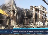 Οινόφυτα: «Συναγερμός» για φωτιά σε εργοστάσιο – Μήνυμα από το 112 στους κατοίκους για τοξικούς κανπούς