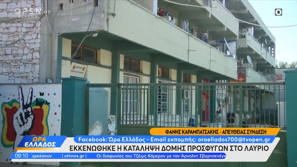 Εκκένωση κατάληψης στο Λαύριο: Ακατάλληλο το κτίριο, μεταφέρθηκαν σε δομές φιλοξενίας 53 πρόσφυγες