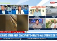 Λεωφόρος Κηφισίας: Αυτοκίνητο έπεσε μέσα σε ακάλυπτο φρεάτιο και κατέληξε σε τοίχο
