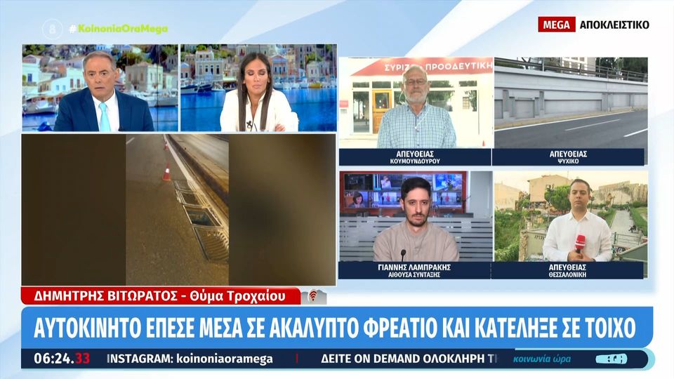 Λεωφόρος Κηφισίας: Αυτοκίνητο έπεσε μέσα σε ακάλυπτο φρεάτιο και κατέληξε σε τοίχο