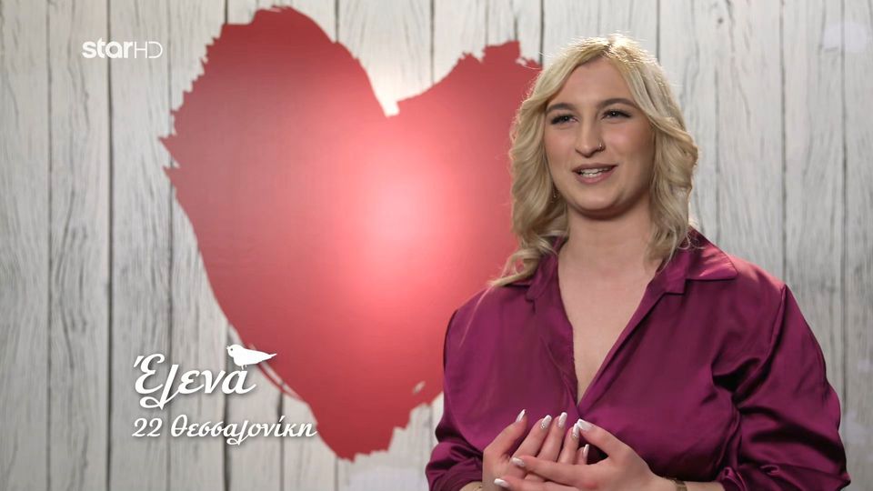 Η Έλενα για τα απρεπή σχόλια που έχει δεχτεί σε ραντεβού