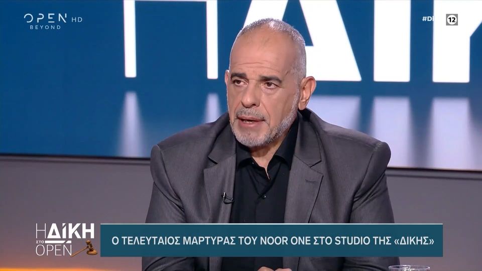 «Noor1»: Νεκρός και ο 11ος μάρτυρας – Πέθανε εντελώς ξαφνικά από παθολογικά αίτια
