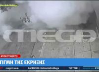 Βίντεο ντοκουμέντο από την στιγμή της έκρηξης στη μασονική στοά στην Αχαρνών