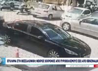 Εν ψυχρώ δολοφονία στο κέντρο της Θεσσαλονίκης – Σοκάρει το βίντεο με τη δολοφονία