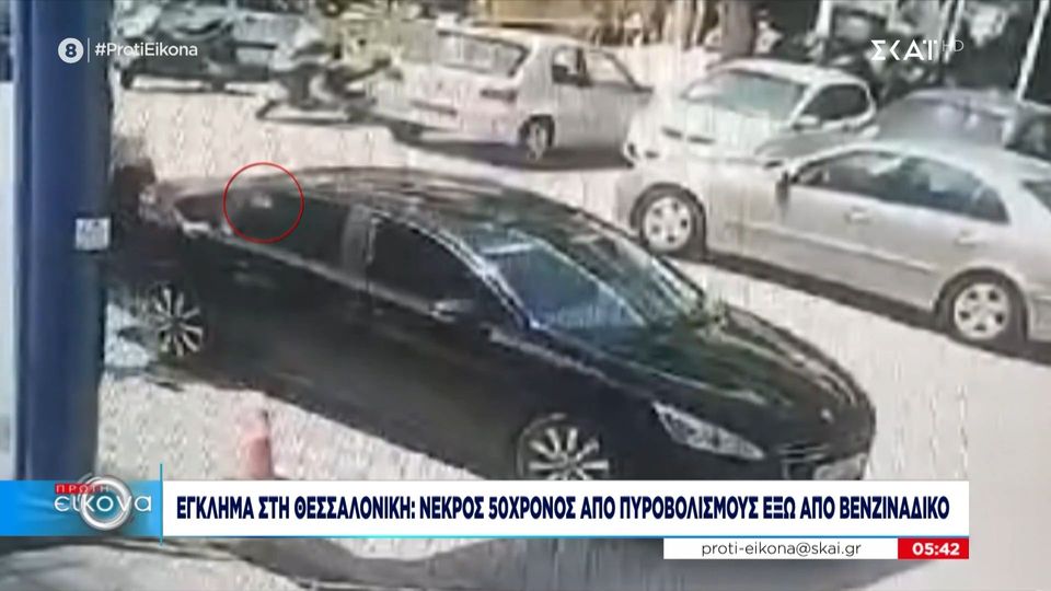 Εν ψυχρώ δολοφονία στο κέντρο της Θεσσαλονίκης – Σοκάρει το βίντεο με τη δολοφονία
