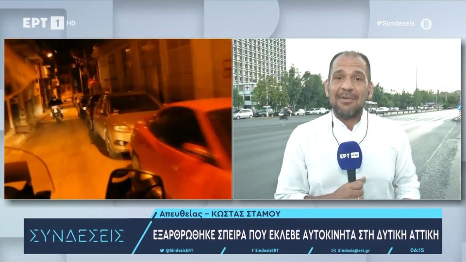 Εξαρθρώθηκε σπείρα που έκλεβε αυτοκίνητα στη Δυτική Αττική