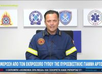 Αρτοποιός: Διάσπαρτες εστίες στο Λουτράκι – Σε ύφεση η πυρκαγιά στο Καπαρέλι Βοιωτίας