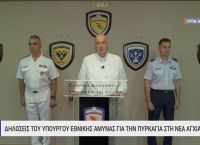 Δένδιας για τις εκρήξεις στην 111 Πτέρυγα Μάχης: Κατεπείγουσα ΕΔΕ για τις εκρήξεις