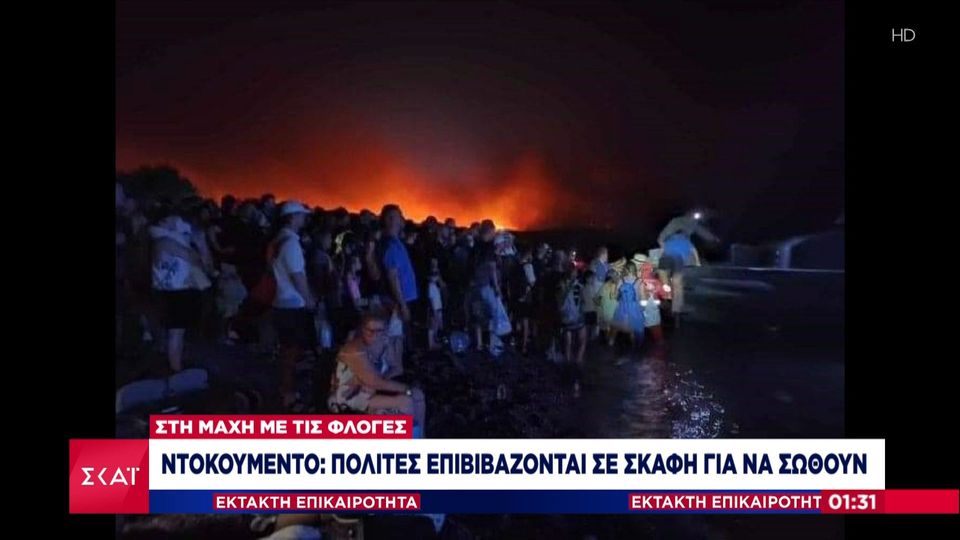 Ρόδος – Τουρίστες: Σε σχολεία και κλειστά γυμναστήρια μεταφέρονται