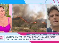 Πούμπουρας από Ρόδο: «Είναι τραγικά, αλλά από την αγάπη του κόσμου φυτρώνουν λουλούδια»