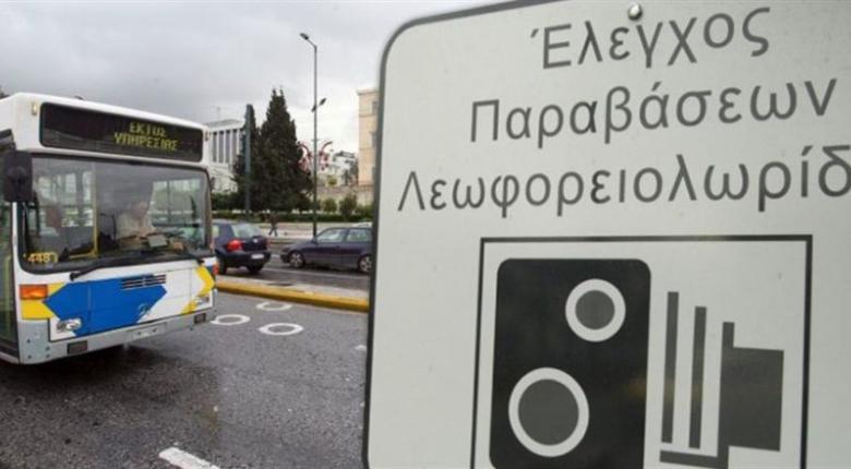 ΟΑΣΑ: Έρχονται πρόστιμα – Μπαίνουν νέες κάμερες καταγραφής παραβάσεων σε λεωφορειολωρίδες