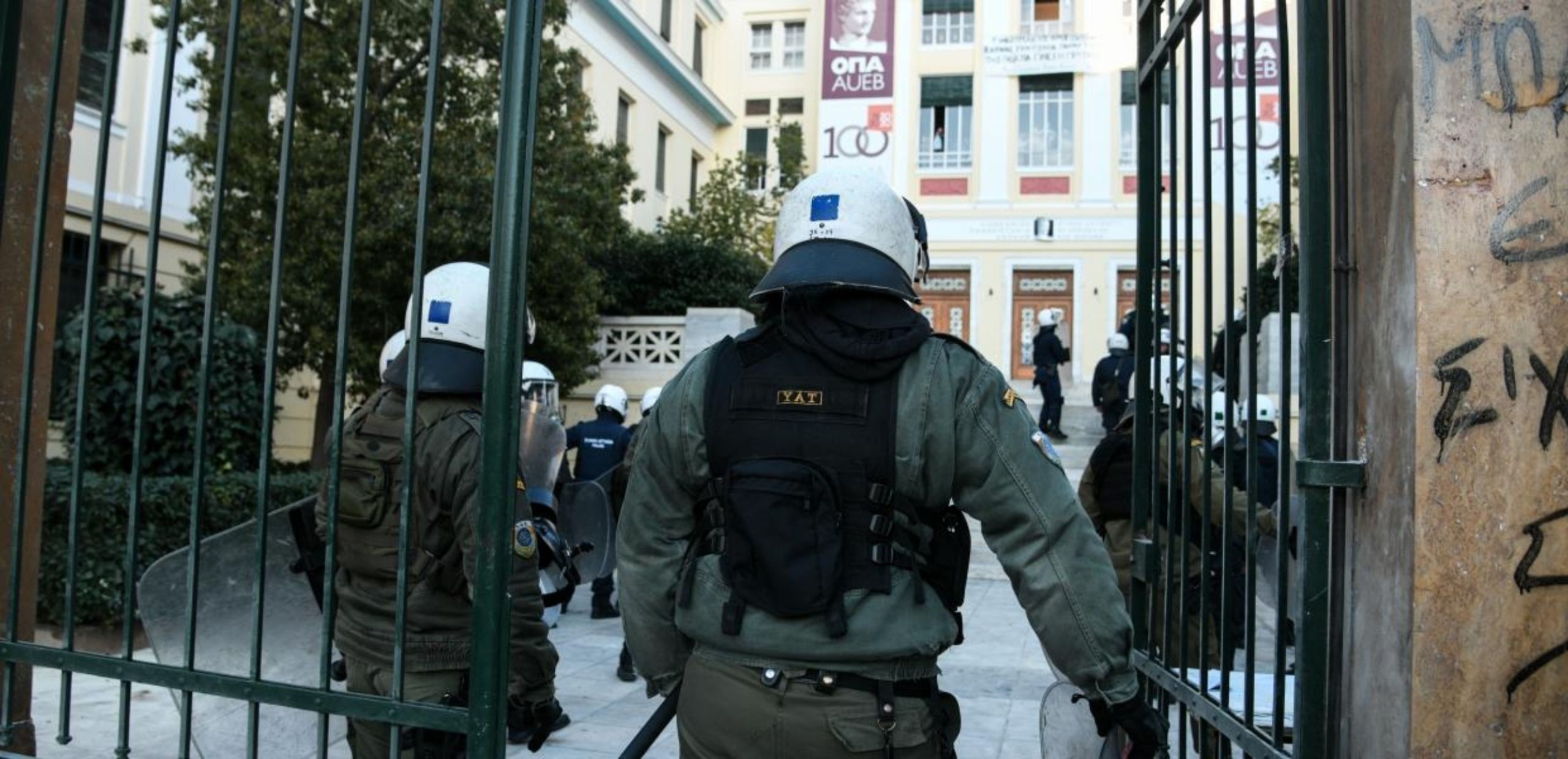 Περί πανεπιστημιακής αστυνομίας