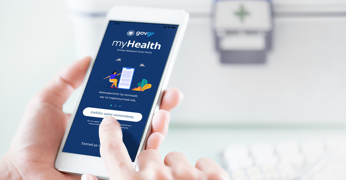 Property transfers, myHealth app and gov.gr services the priorities for digital governance policy