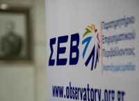 ΣΕΒ – έρευνα: Μικρότερες αμοιβές και απασχόληση για τις γυναίκες στις ελληνικές επιχειρήσεις