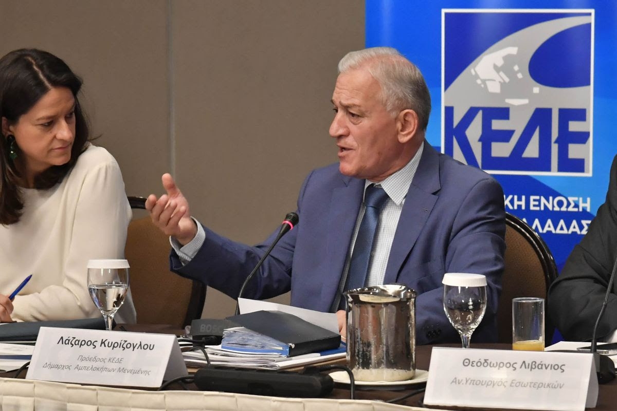 Συνεδρίασε το ΔΣ της ΚΕΔΕ παρουσία της πολιτικής ηγεσίας του Υπουργείου Εσωτερικών