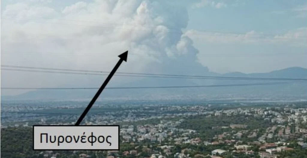 Τι είναι το πυρονέφος επάνω από την Πάρνηθα