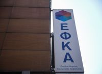 e-ΕΦΚΑ: Ηλεκτρονικές υπηρεσίες για τους συνταξιούχους – Άμεση διεκπεραίωση αιτημάτων