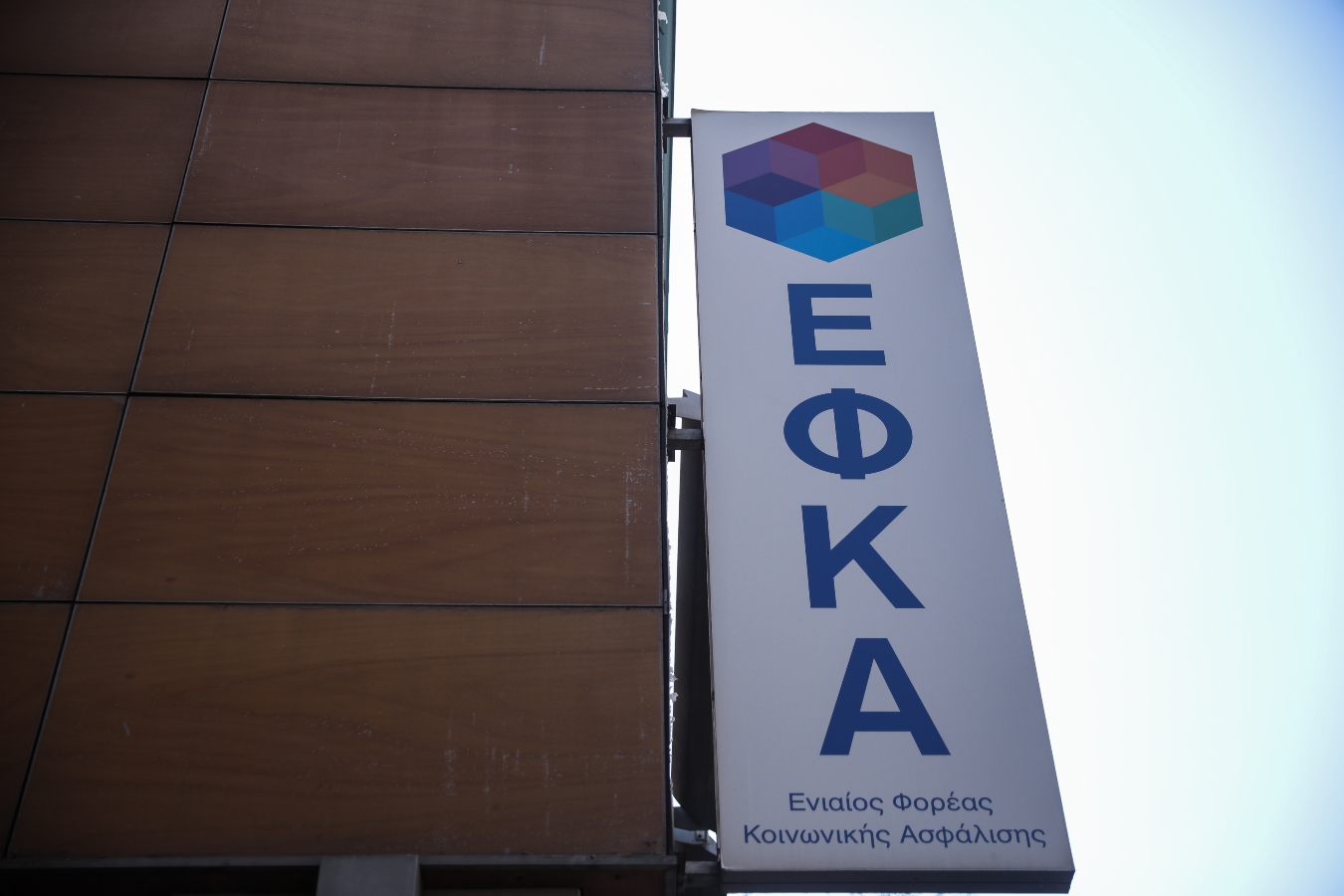 e-ΕΦΚΑ: Ηλεκτρονικές υπηρεσίες για τους συνταξιούχους – Άμεση διεκπεραίωση αιτημάτων
